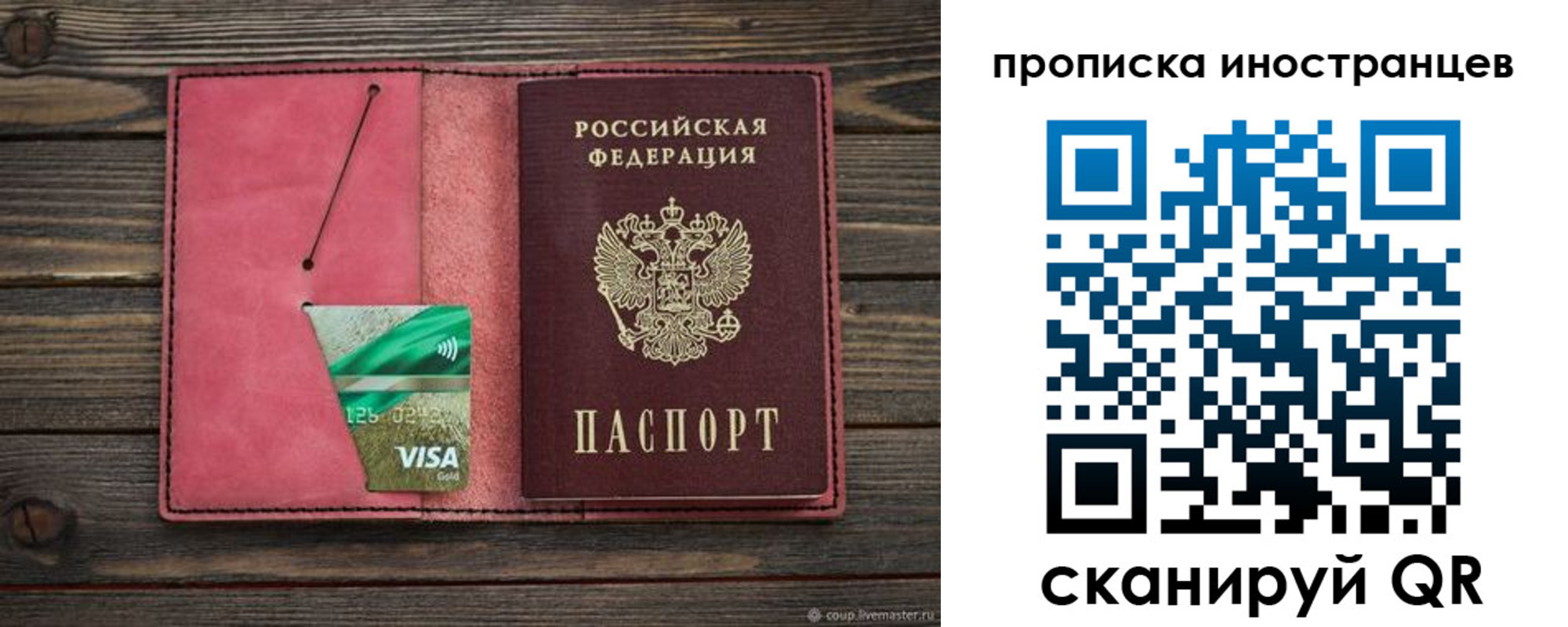 временная регистрация в Октябрьском
