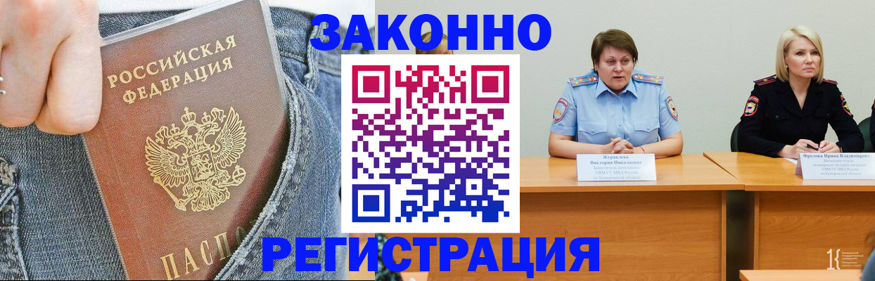 временная регистрация надежно в Октябрьском