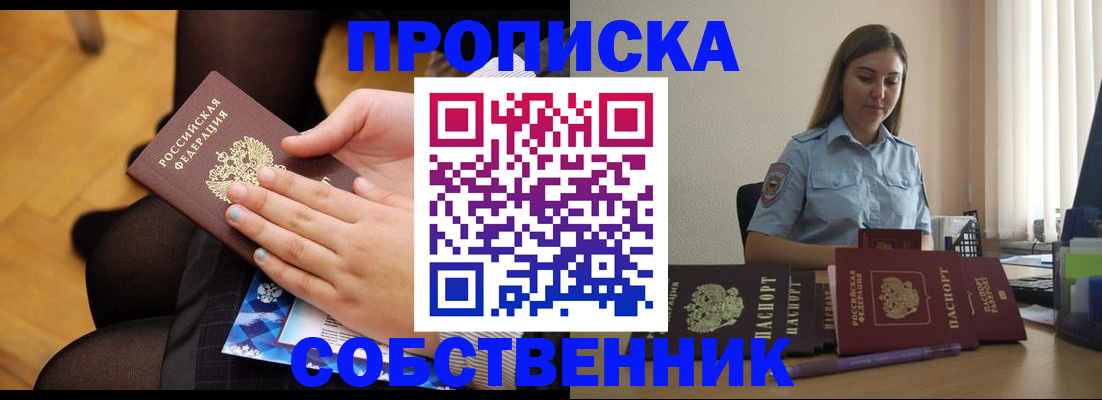 временная регистрация в Октябрьском