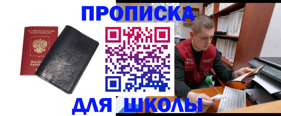 где прописаться в Октябрьском