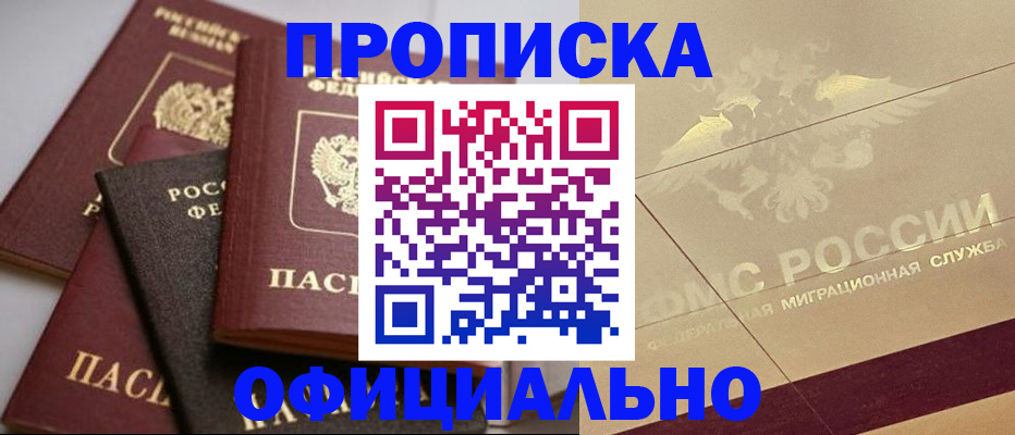 временная регистрация для всех в Октябрьском