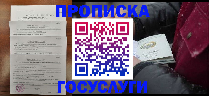 миграционный учет в Октябрьском