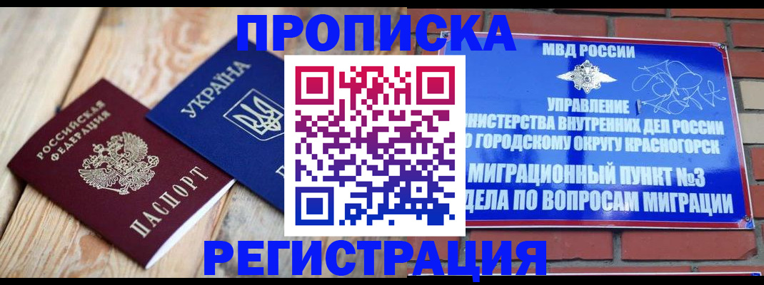 прописка для кредита в Октябрьском